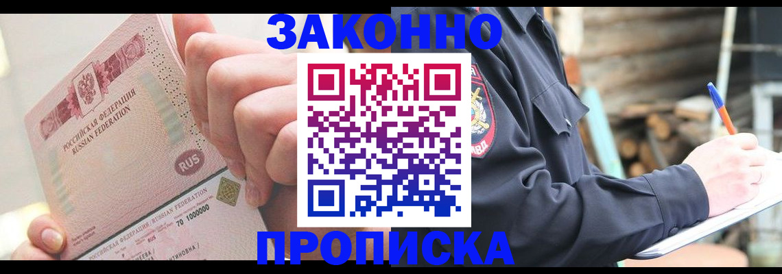 прописка паспорт в Калининске
