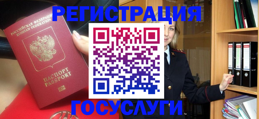 прописка поиск в Калининске
