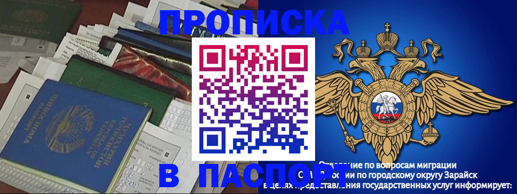 купить прописку в Калининске