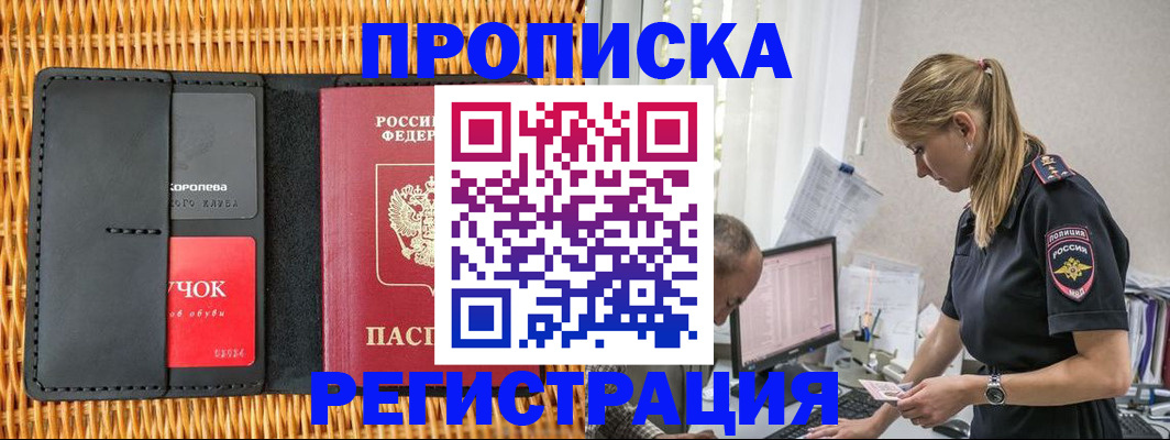 регистрация в Калининске