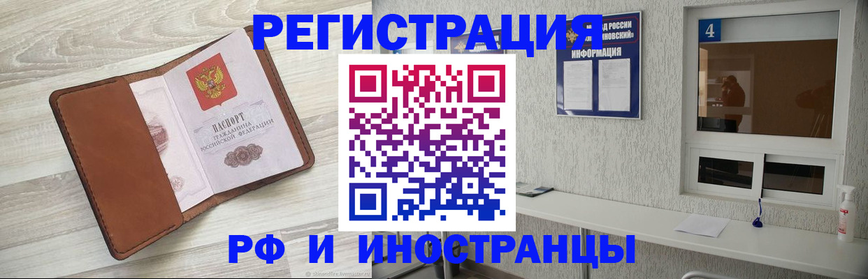 временная регистрация поиск в Калининске