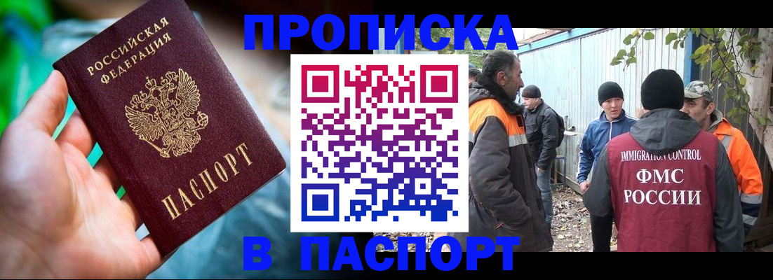 прописка регистрация в Калининске