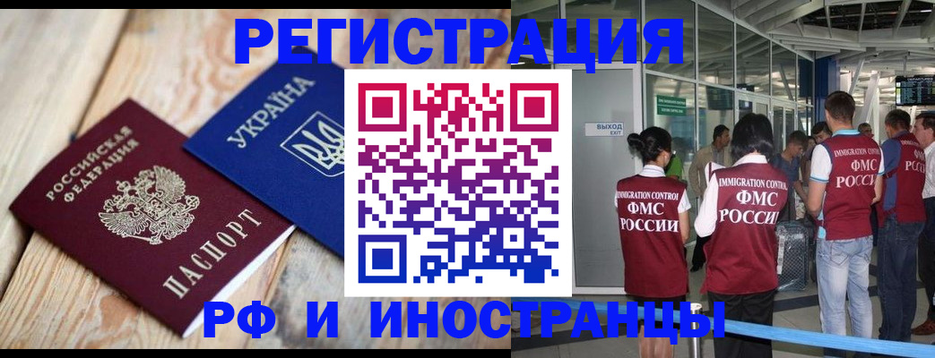 временная регистрация для школы в Калининске